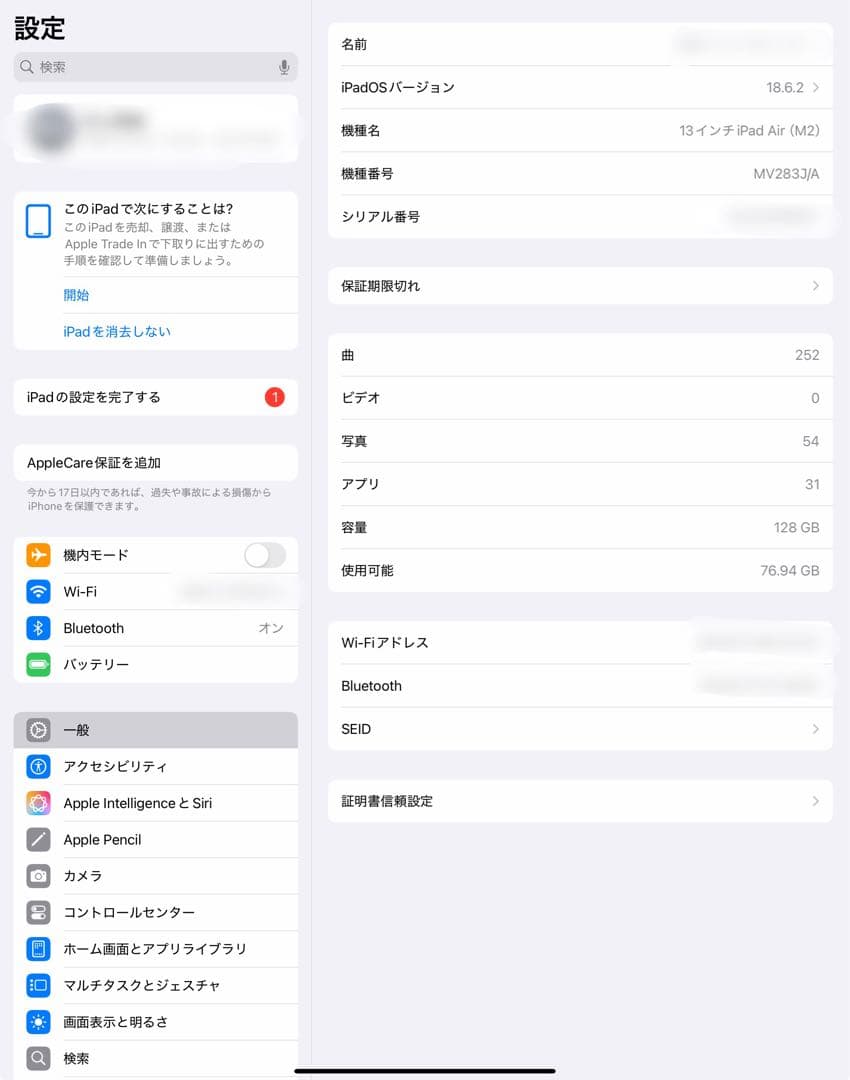 Apple iPad Air 13インチ M2 ブルー 128GB 本体