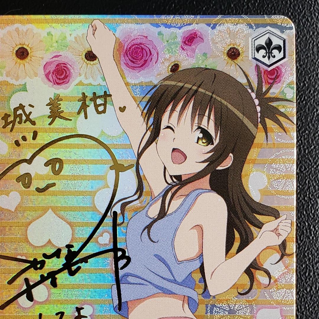 ヴァイス SP 結城 美柑 花澤香菜 箔押しサイン