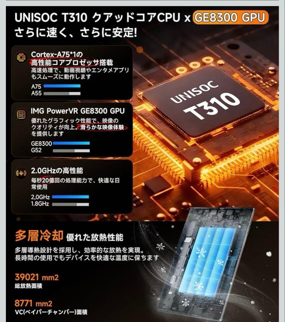 10インチ Android16 タブレット 動画・学習用