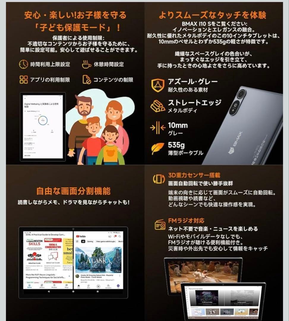 10インチ Android16 タブレット 動画・学習用