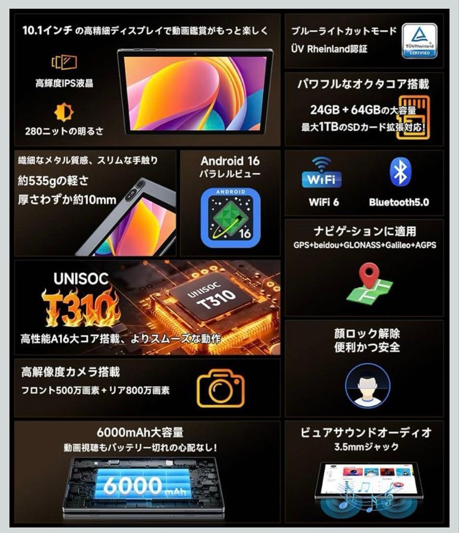 10インチ Android16 タブレット 動画・学習用