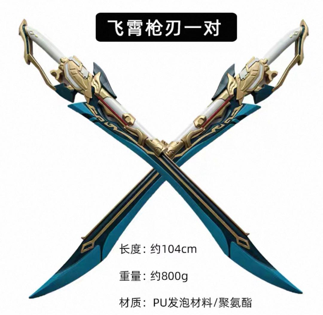 崩壊:スターレイル Feixiao 薩蘭コスプレ衣装、武器、かつら、ショーセット