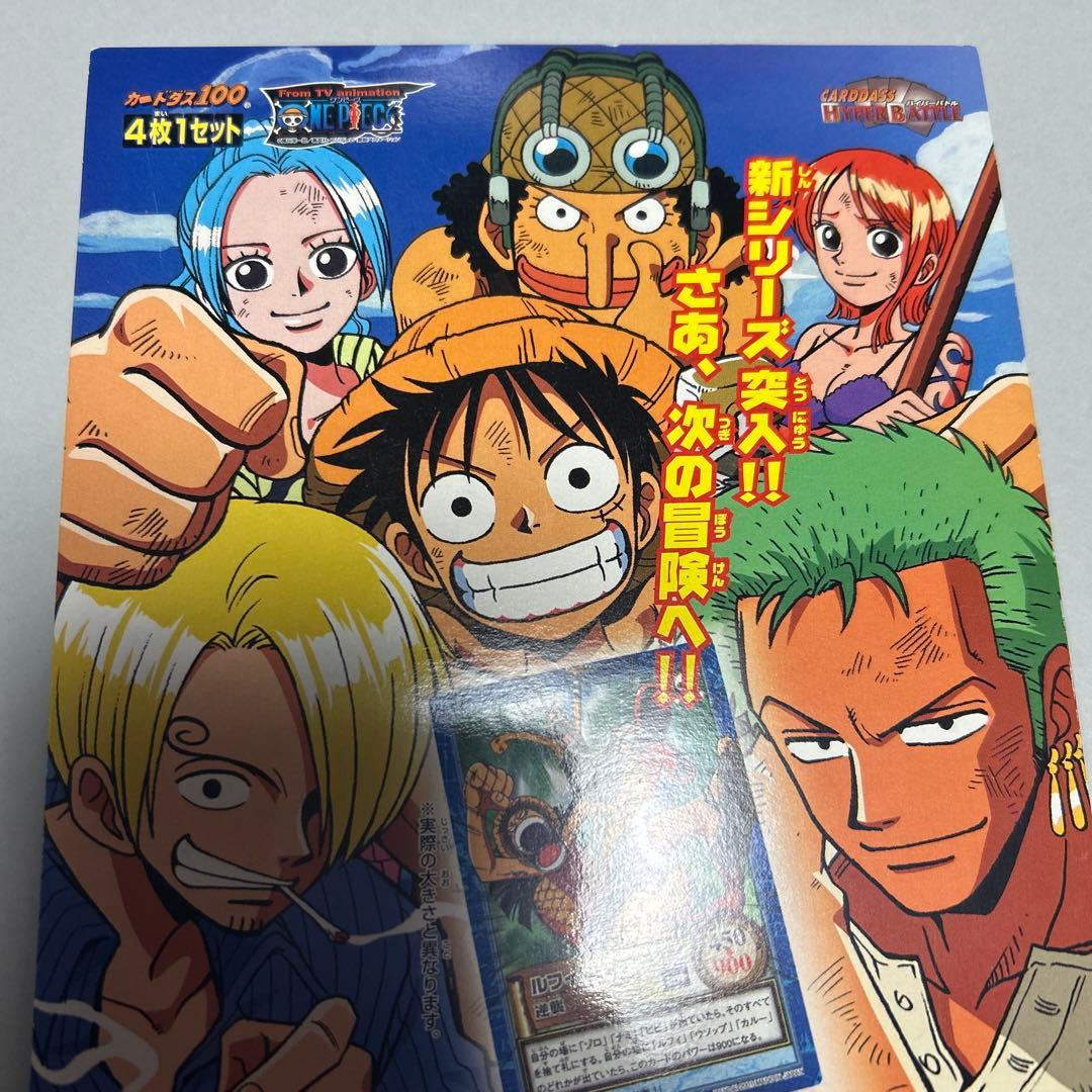 ONEPIECE カードダス　ワンピース　グランドライン編　台紙　パート1