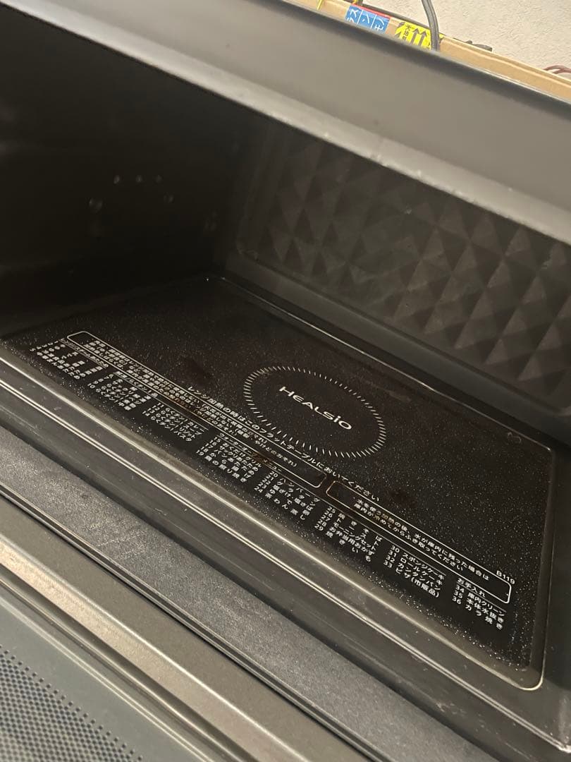 SHARP HEALSIO 電子レンジ ヘルシオ