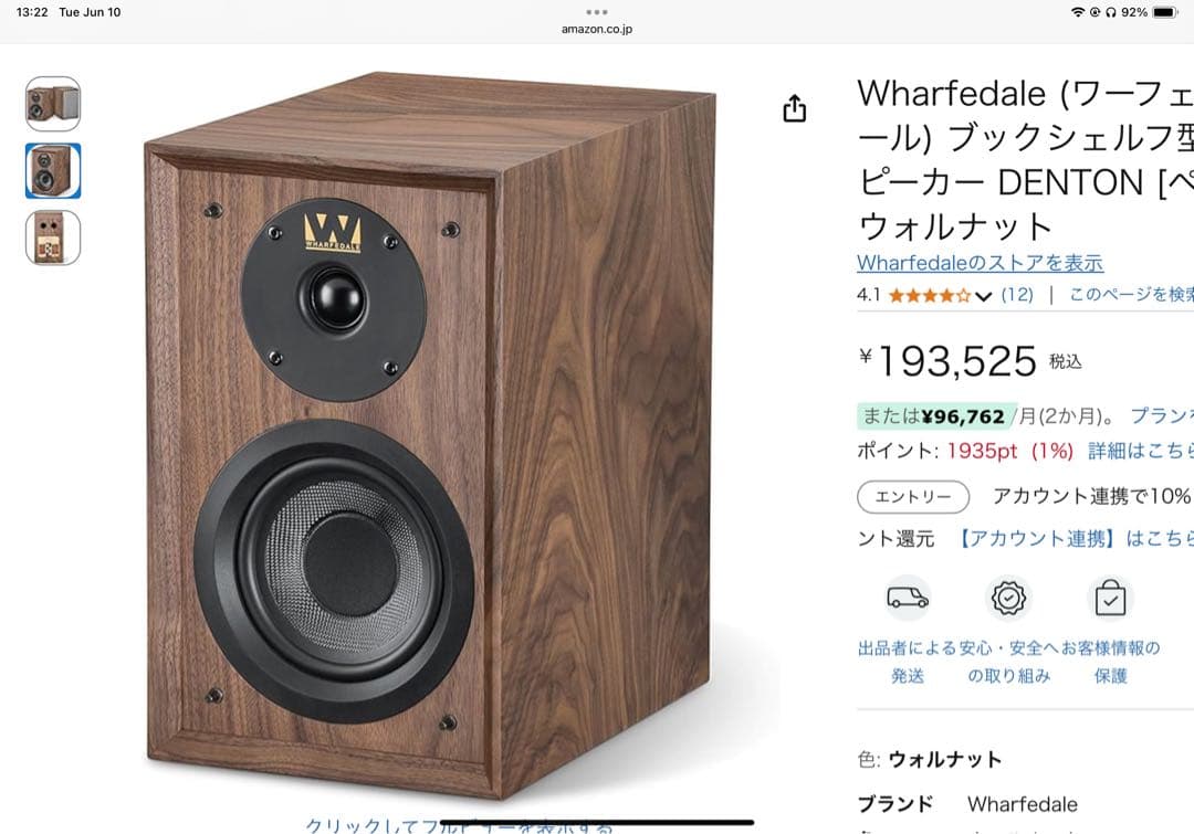 Wharfedale DENTON 80th スピーカー ウォルナット