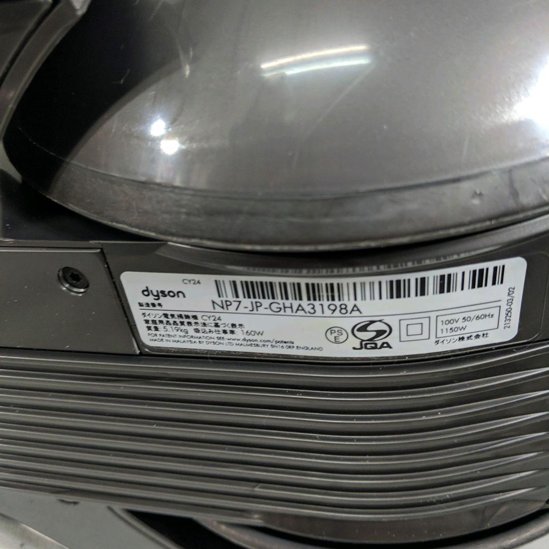 Dyson ダイソン サイクロン式 キャニスター型 掃除機 CY24