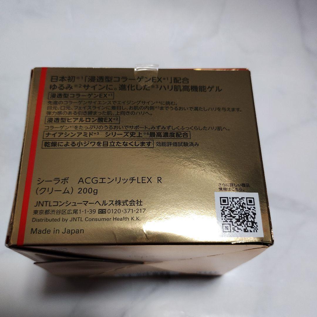 【訳あり】ドクターシーラボ コラーゲンゲル エンリッチリフト EXR 200g