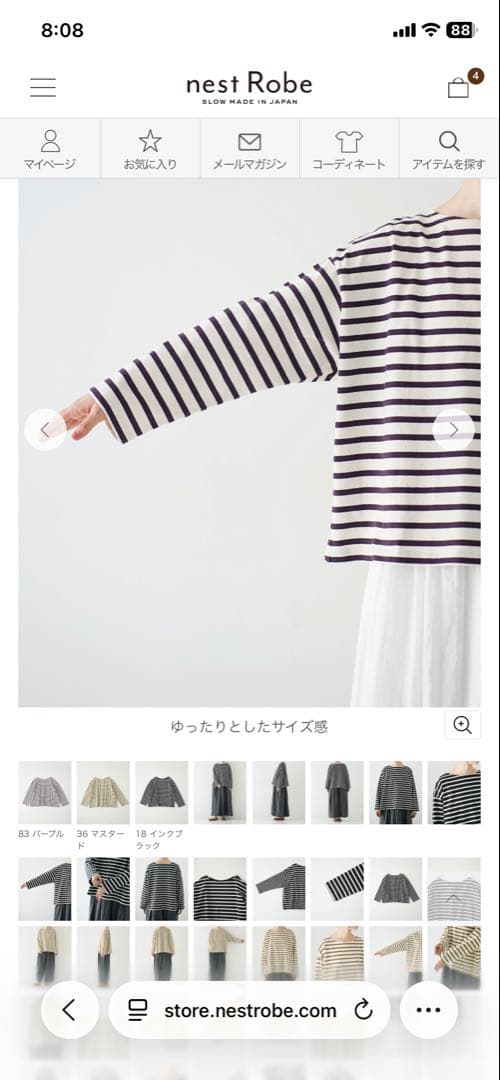 【美品】nest Robe ボーダーボットネックプルオーバー