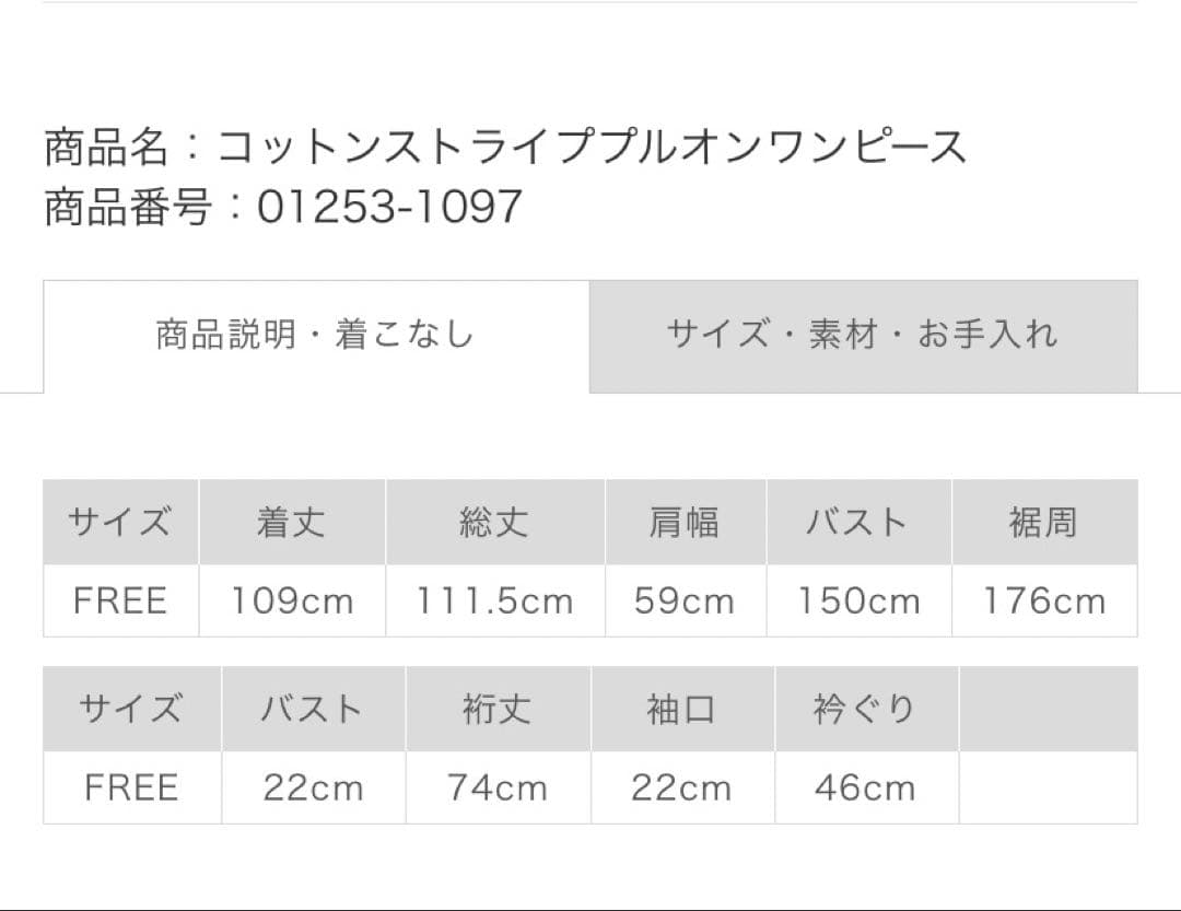 【美品】nest Robe ボーダーボットネックプルオーバー