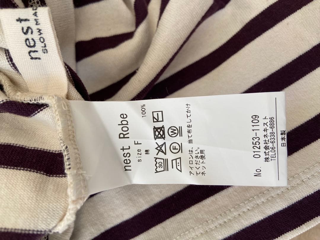 【美品】nest Robe ボーダーボットネックプルオーバー