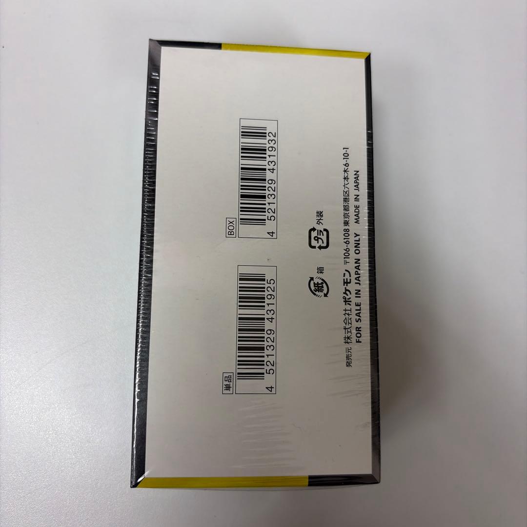 ハイクラスパック MEGA ドリームex 1BOX 未開封　シュリンク付き