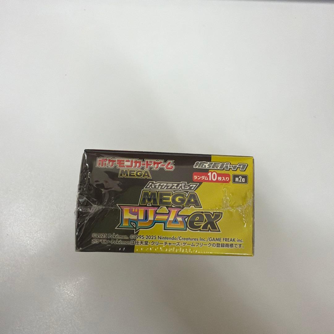 ハイクラスパック MEGA ドリームex 1BOX 未開封　シュリンク付き