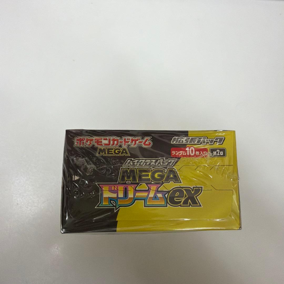 ハイクラスパック MEGA ドリームex 1BOX 未開封　シュリンク付き