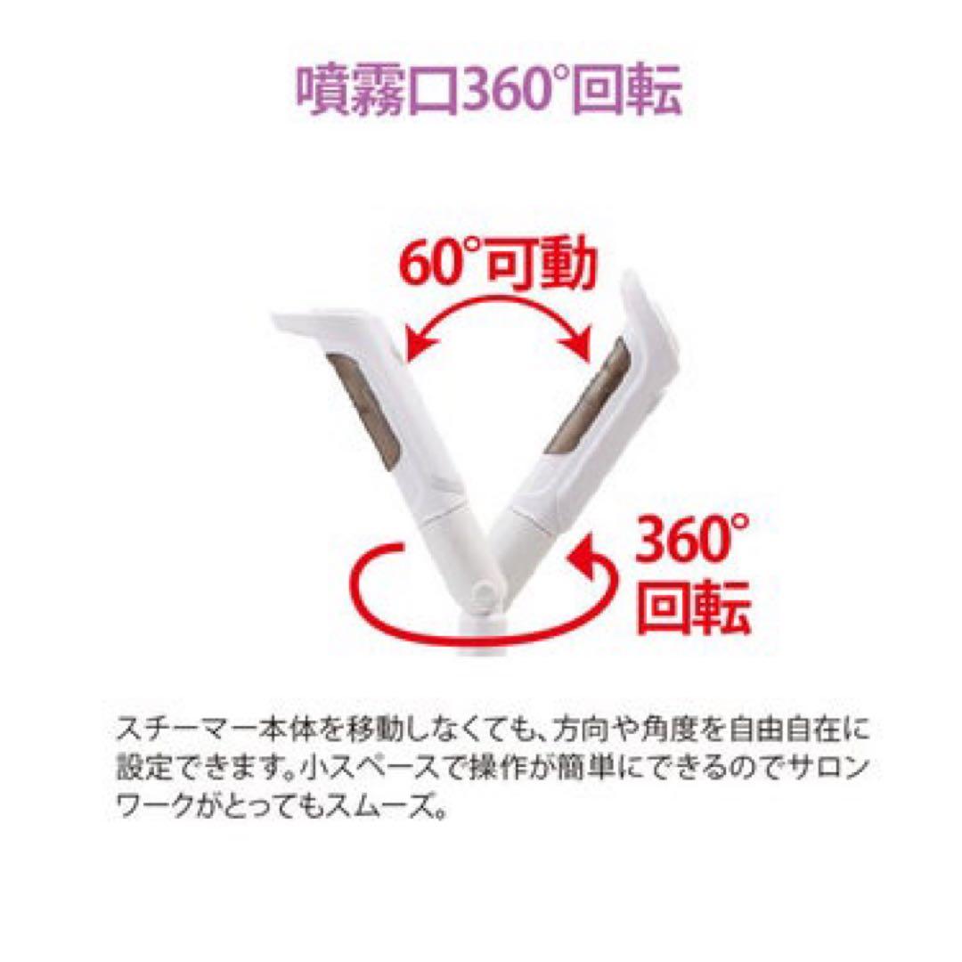 極美品★ETBELLA フェイシャルスチーマー