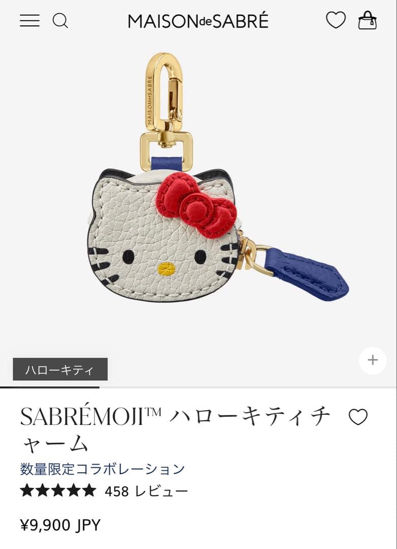 【美品】MAISON de SABRE ハローキティ　チャーム　キーホルダー