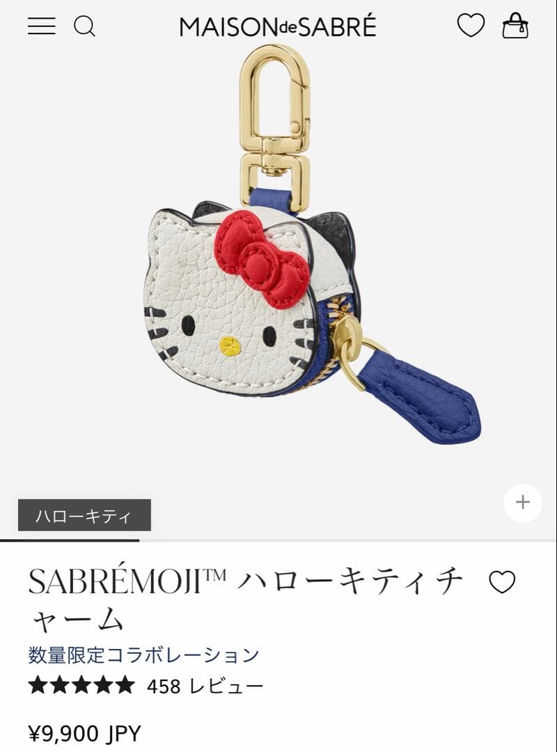 【美品】MAISON de SABRE ハローキティ　チャーム　キーホルダー