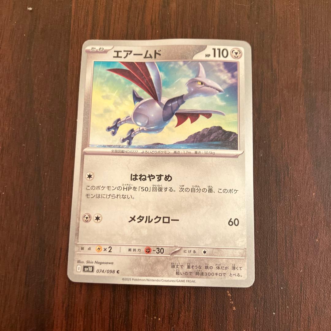 ポケモンカード エアームド・リーシャン・オオスバメセット