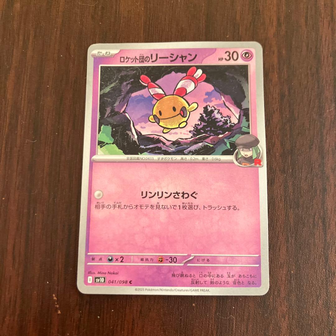 ポケモンカード エアームド・リーシャン・オオスバメセット