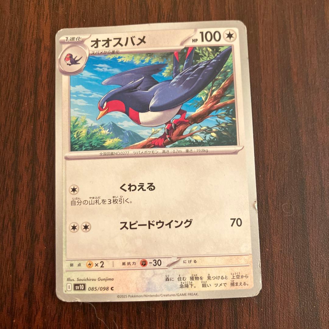 ポケモンカード エアームド・リーシャン・オオスバメセット