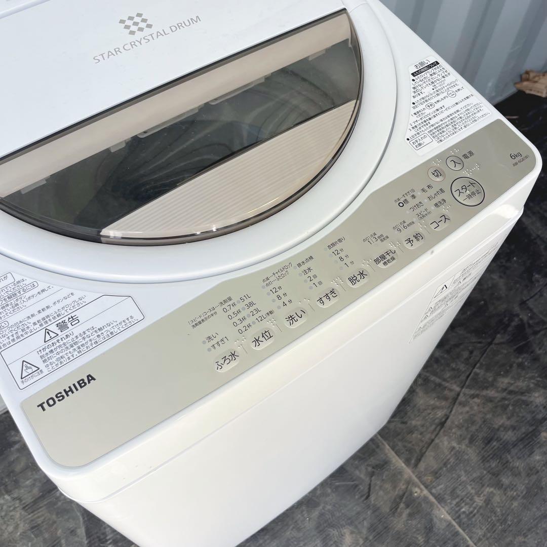 129取付無料！東芝スタークリスタルドラム 高性能6kg洗濯機！冷蔵庫