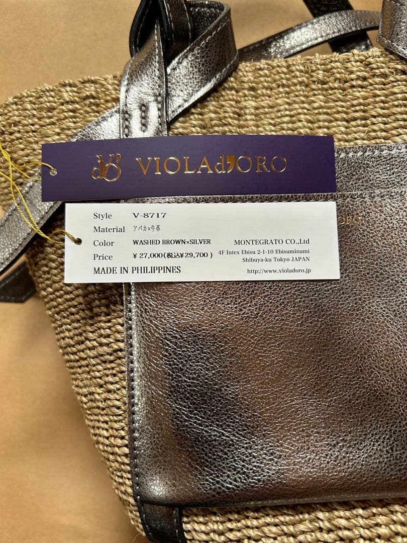 ヴィオラドーロ　アバカ製 2WAYレザーポケットトート