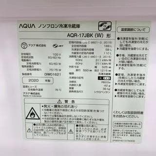 CKR11047 アクア 168L 冷蔵庫 一人暮らし 小型