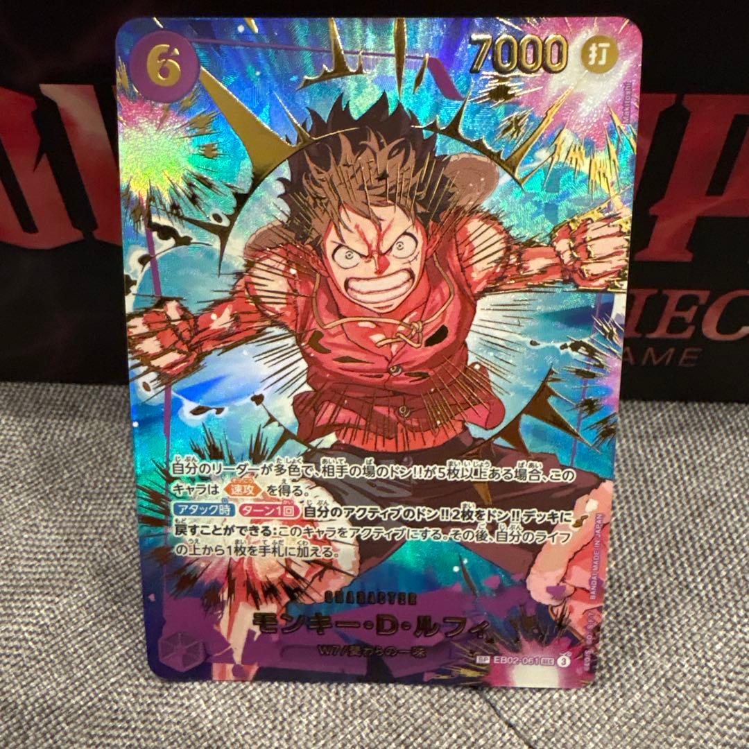 モンキー・D・ルフィ　ワンピースカード　ザベスト2 sp パラレル