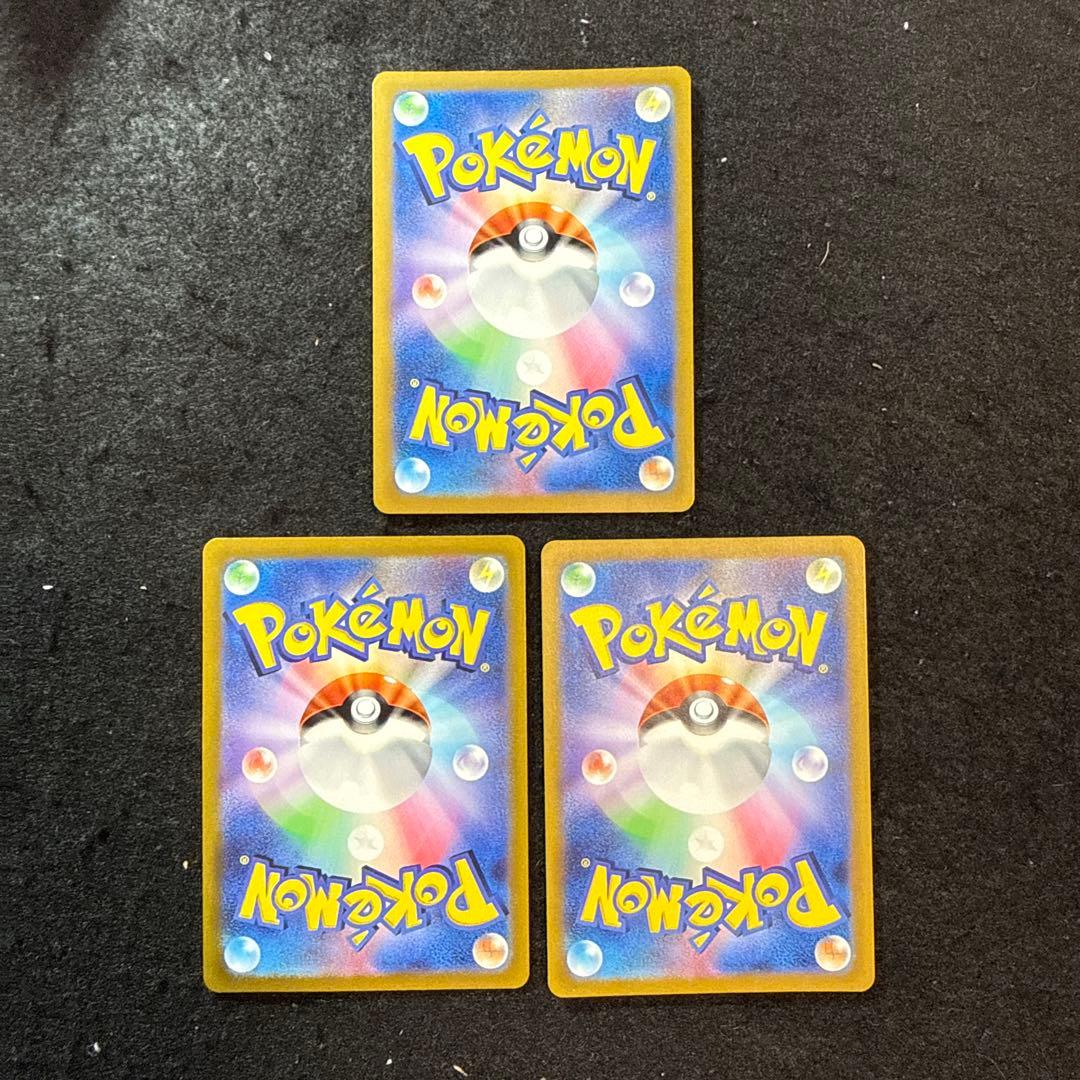 早い者勝ち！　ポケモンカード　vstarユニバース ur 3点セット