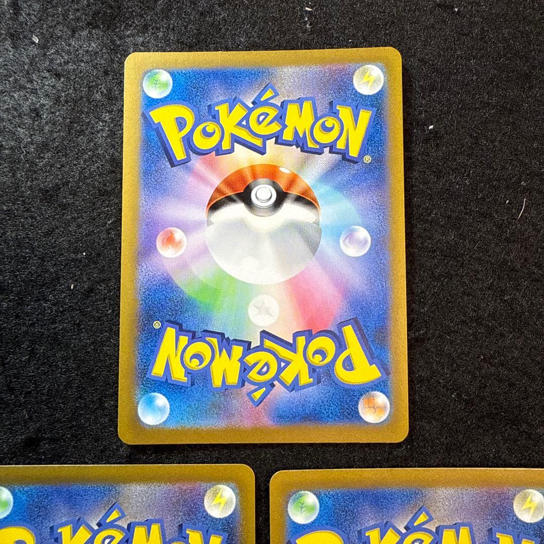 早い者勝ち！　ポケモンカード　vstarユニバース ur 3点セット