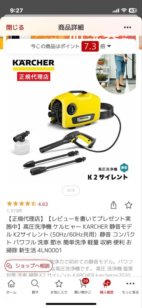 ケルヒャーk2 サイレント　別売り水道ホースセットほぼ新品