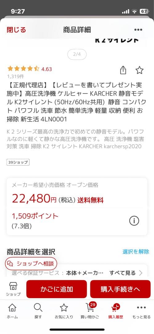ケルヒャーk2 サイレント　別売り水道ホースセットほぼ新品