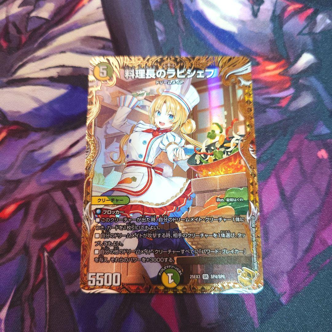 料理長のラビシェフ　金トレジャー　金トレ