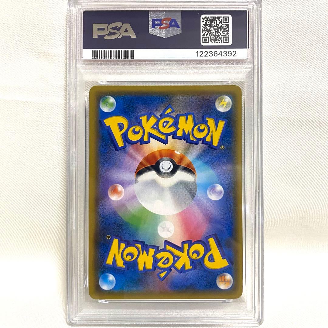 【PSA10】サーナイト＆ニンフィアGX RR 031/055 SM9a