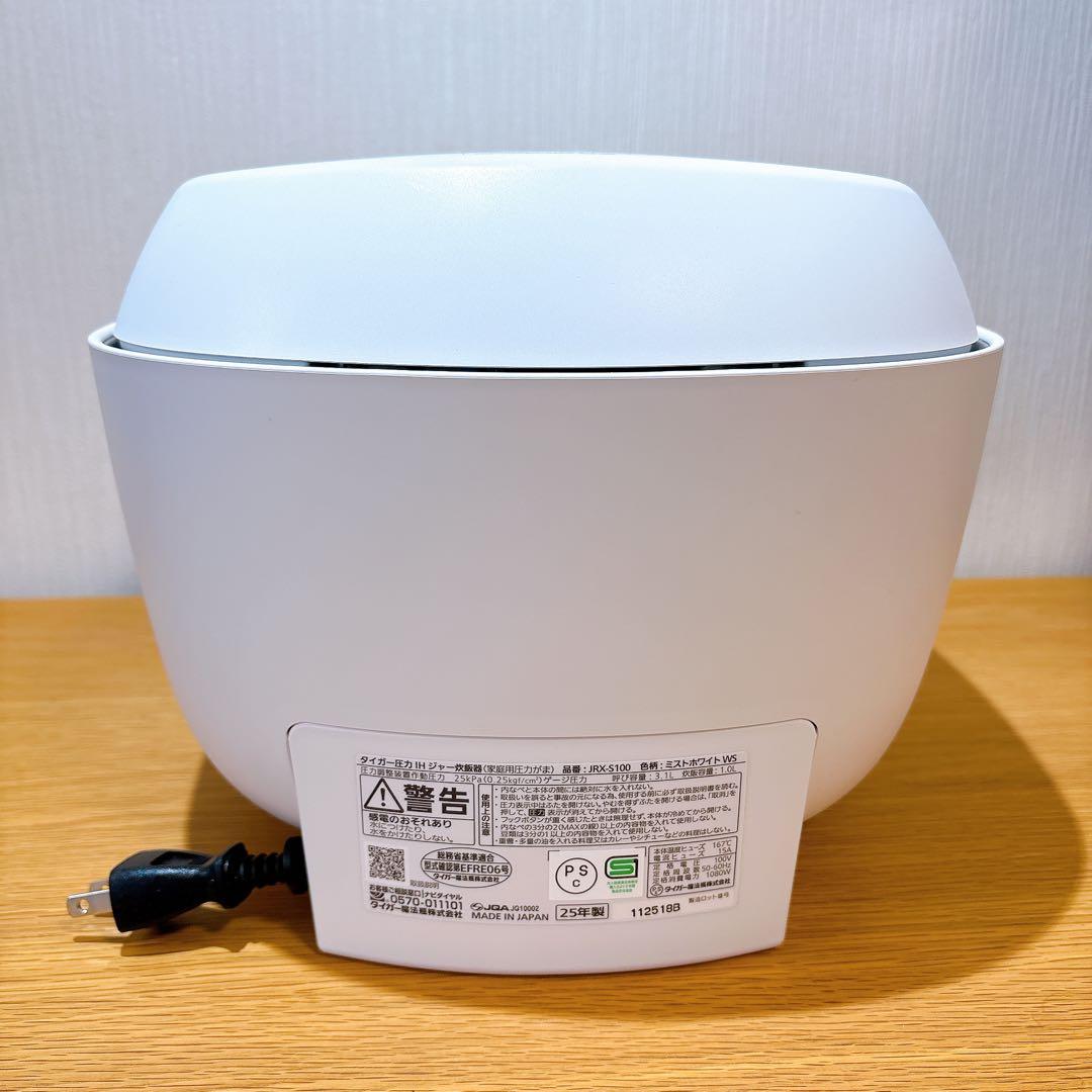 タイガー　炊飯器 5.5合 土鍋圧力IH式 「ご泡火炊き」 JRX-S100WS