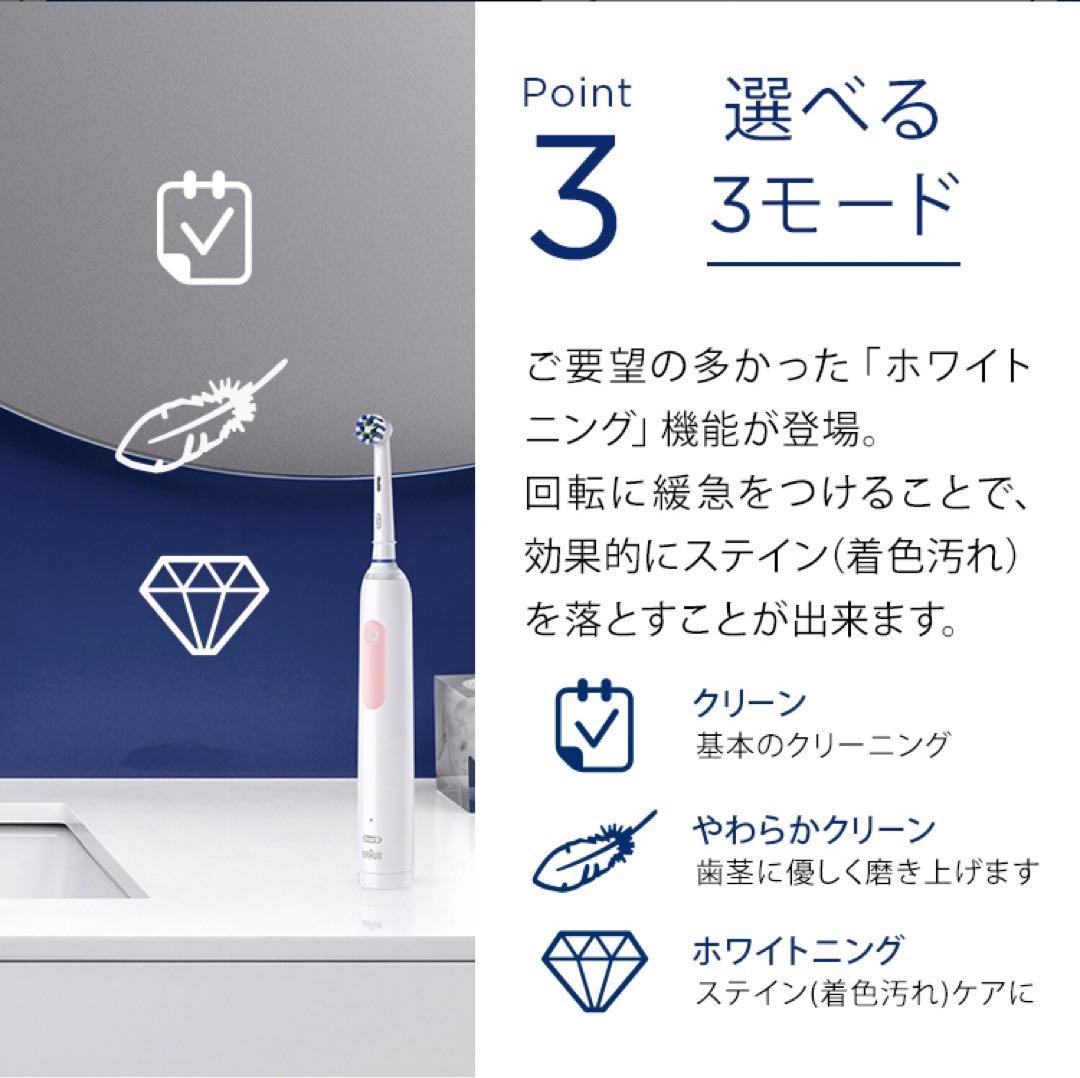 BRAUN OralB ピンク