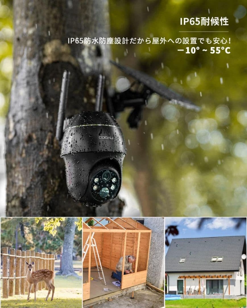 COOAU 防犯カメラ 屋外 ソーラー AR-W607 ブラック