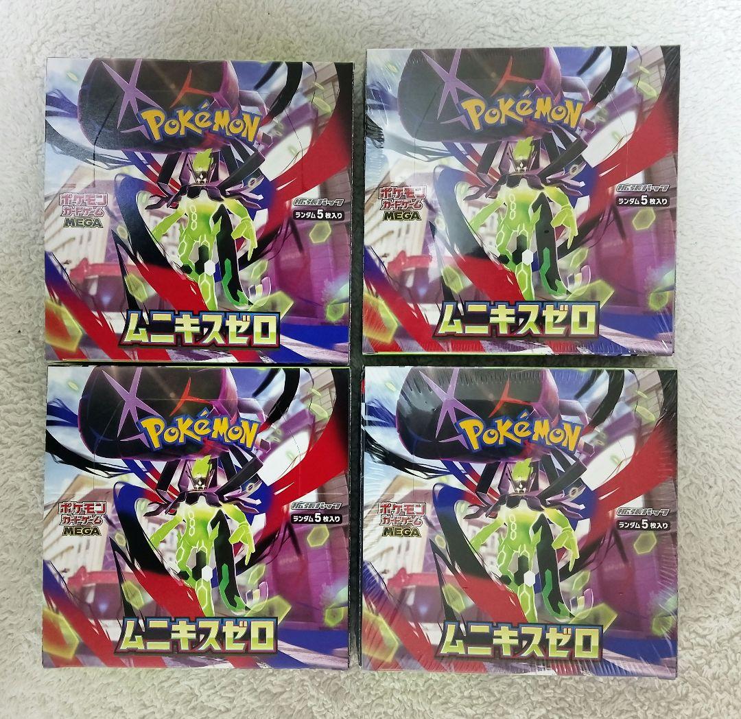 H*i様 ムニキスゼロ4＋ポケモンカードゲームMEGAシュリンク付2なし2