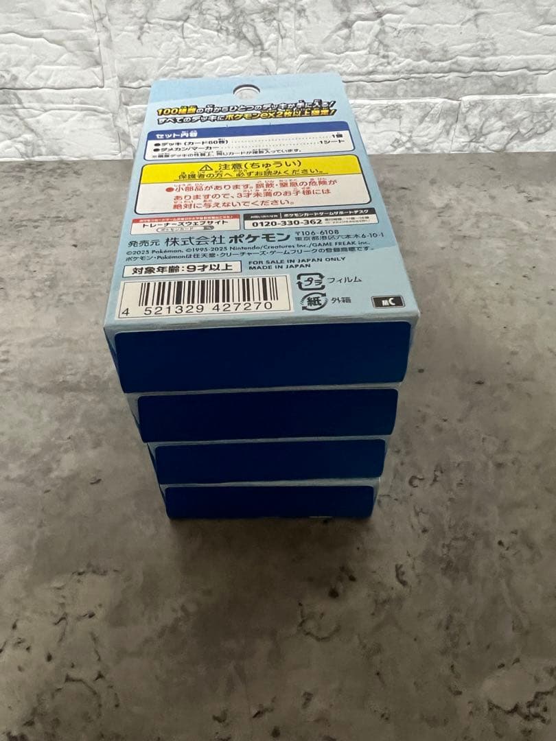 ポケモンカードゲーム　スタートデッキ100 新品未開封 4個セット