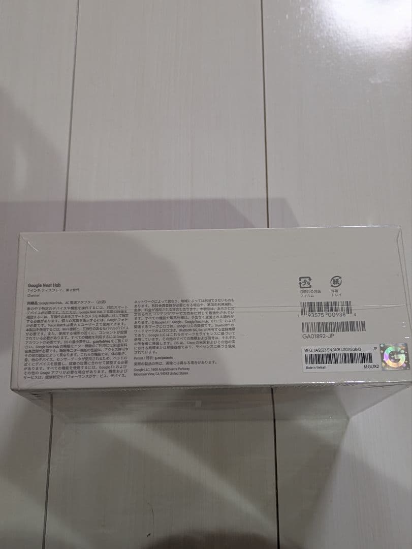 新品未開封シュリンク付　Google Nest Hub (第2世代) 7インチ