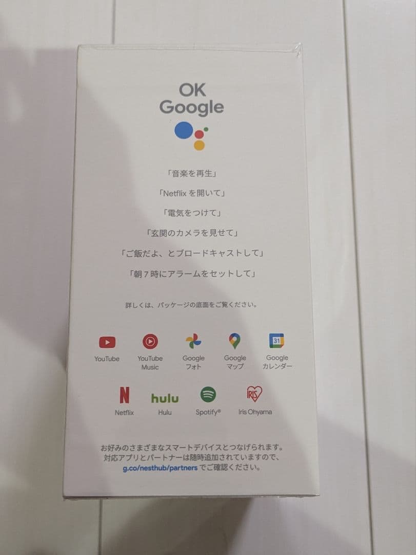 新品未開封シュリンク付　Google Nest Hub (第2世代) 7インチ