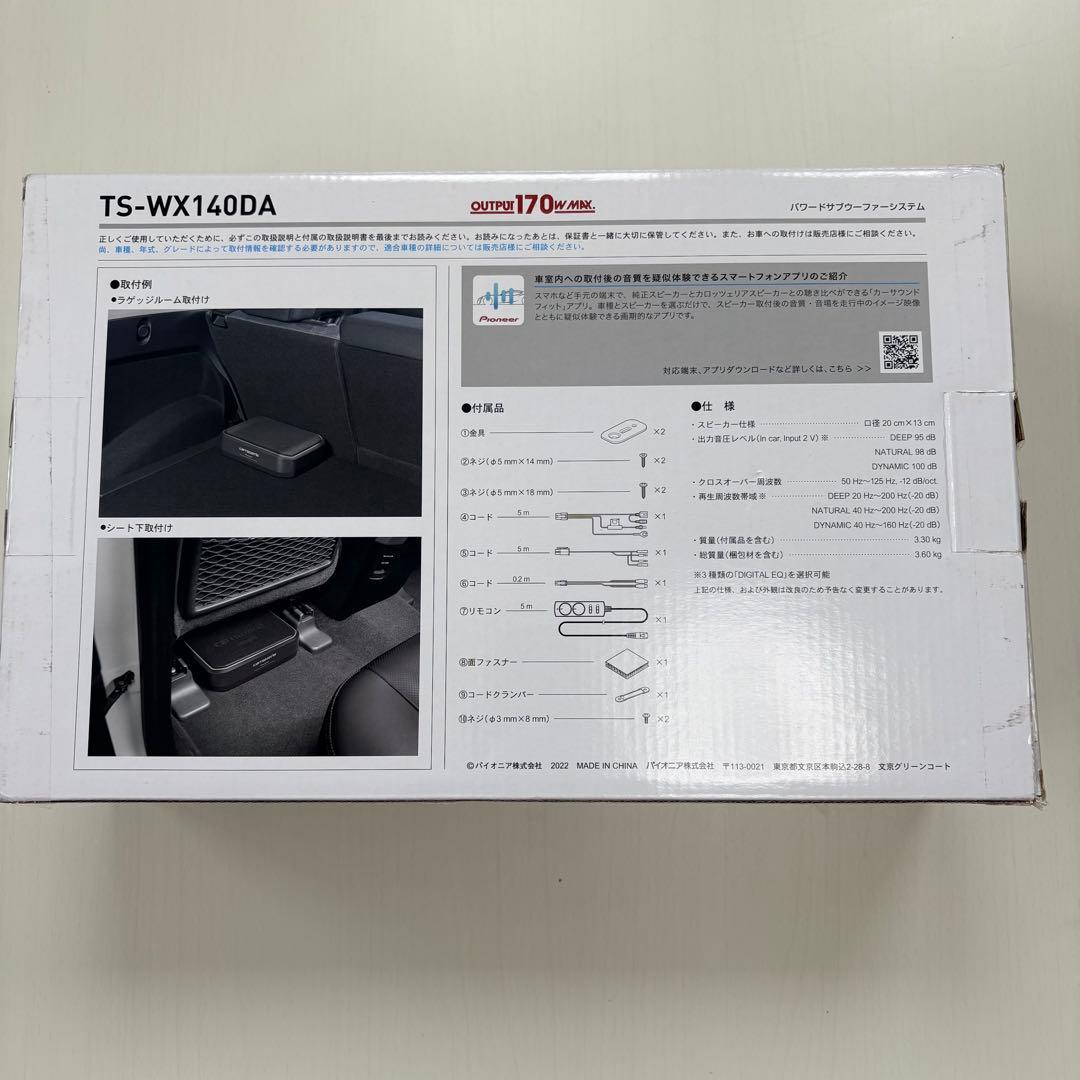 最安値carrozzeria TS-WX140DAウーファー RCAケーブル付き