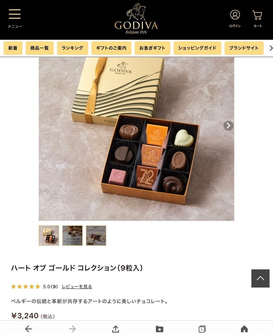 ✨GODIVAチョコレート総額✨23328円✨