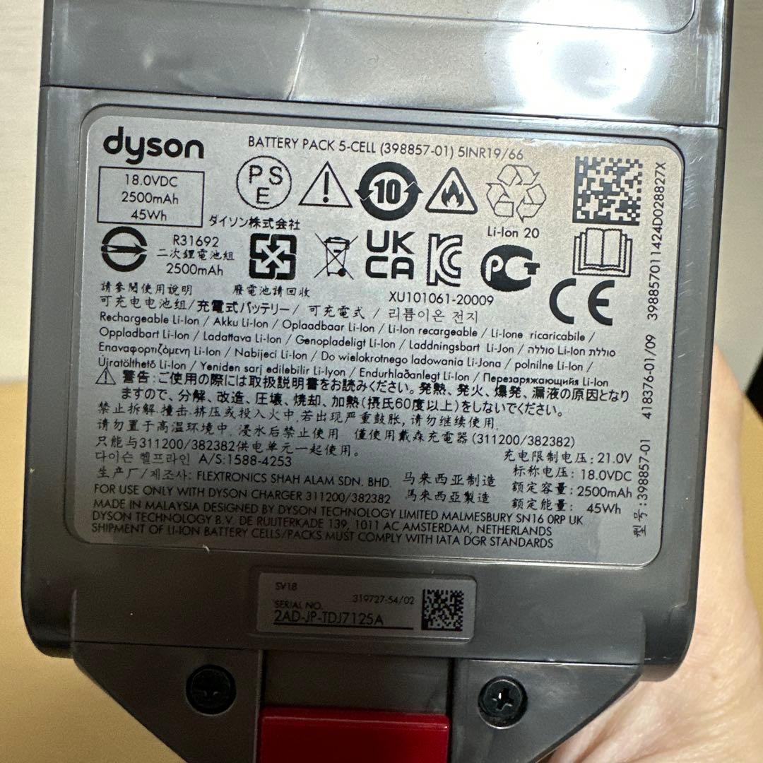 ①ダイソン dyson デジタルスリム SV18 本体のみ エコモード49分