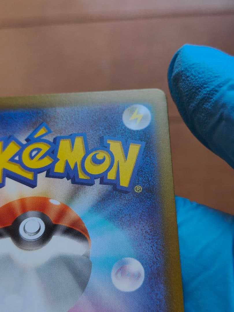 ニャースEX 170HP 114/080 SAR