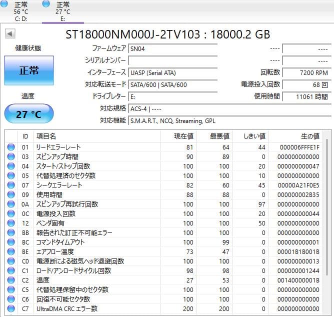 内蔵型ハードディスクドライブ Seagate Exos X18 18TB SATA HDD