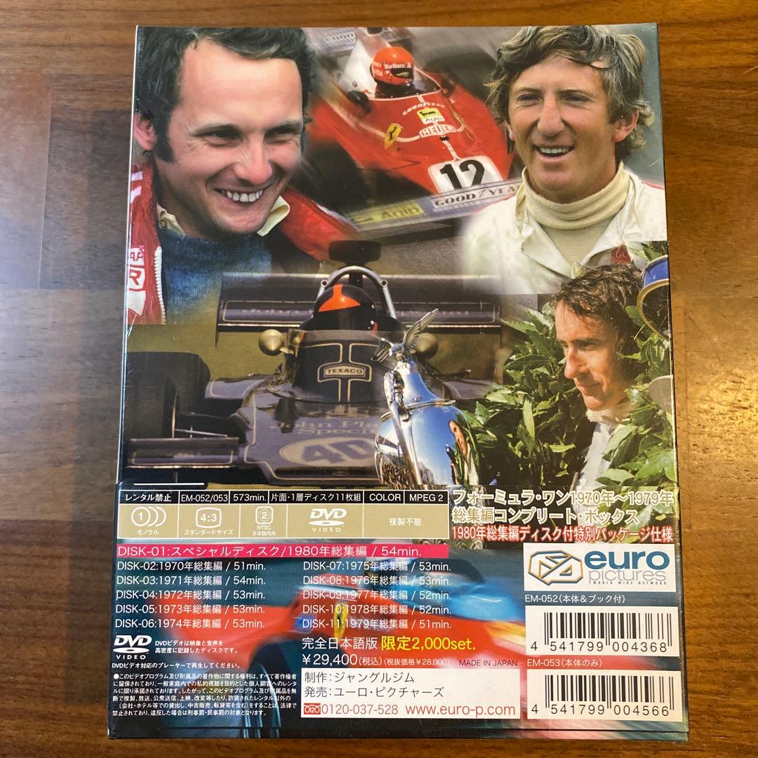 【新品・未開封】 F1 総集編 1970〜1979 コンプリートボックス DVD