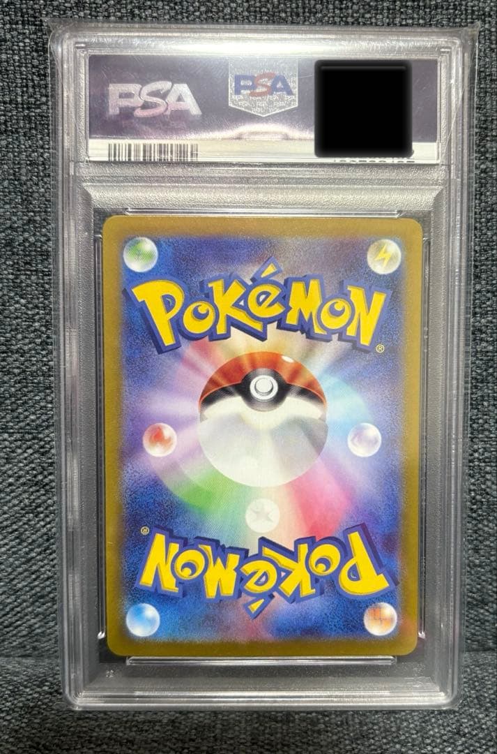 【*品様 【PSA10】 ピカチュウ　ポケカの夏がキタ！プロモカード