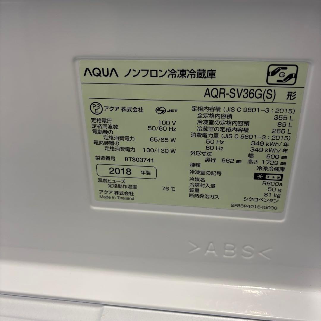 155　AQUA　冷蔵庫　シルバー　300ℓ〜400ℓ　綺麗　設置無料　安い‼️