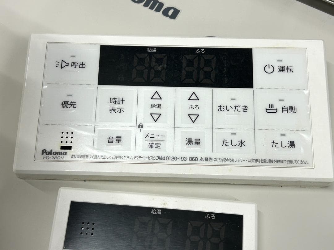 2024年製 パロマ エコジョーズ FH-EZ2026SAWL リモコン付き