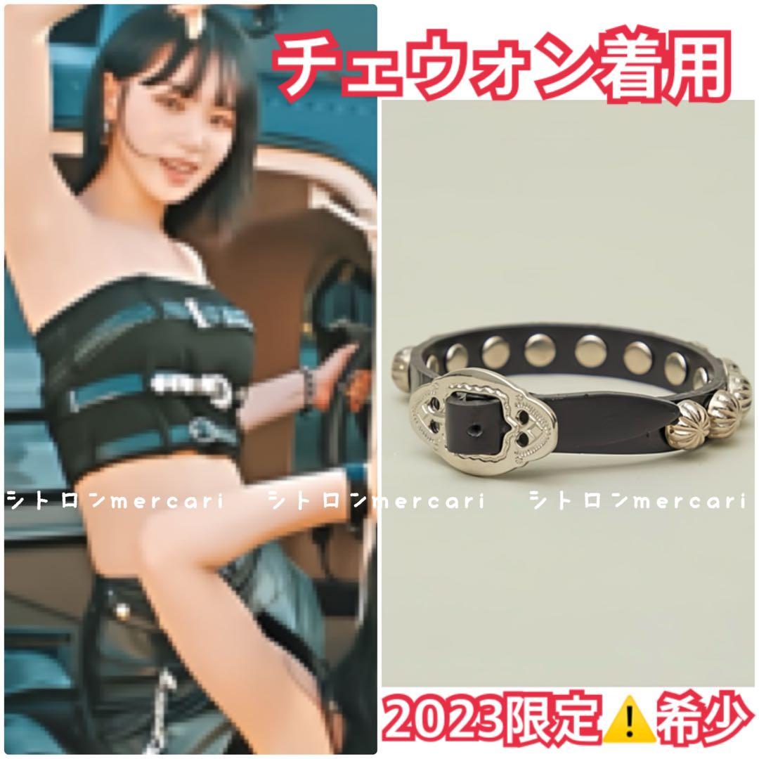 TOGA レザーバングル チェウォン・咲良着用 UNFORGIVEN衣装 完売